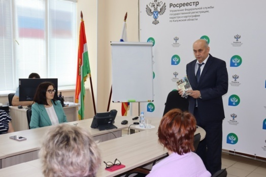 Иван Головид провел лекцию для сотрудников Управления Росреестра по Калужской области