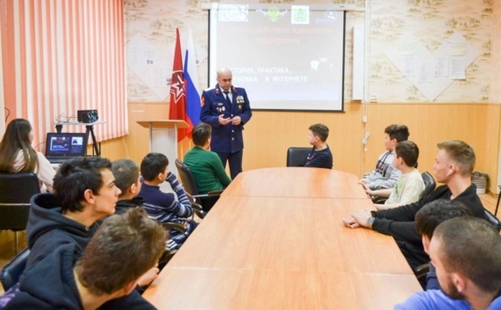 Противодействие идеологии терроризма