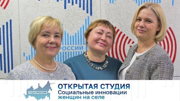 Открытая студия. Социальные инновации женщин на селе